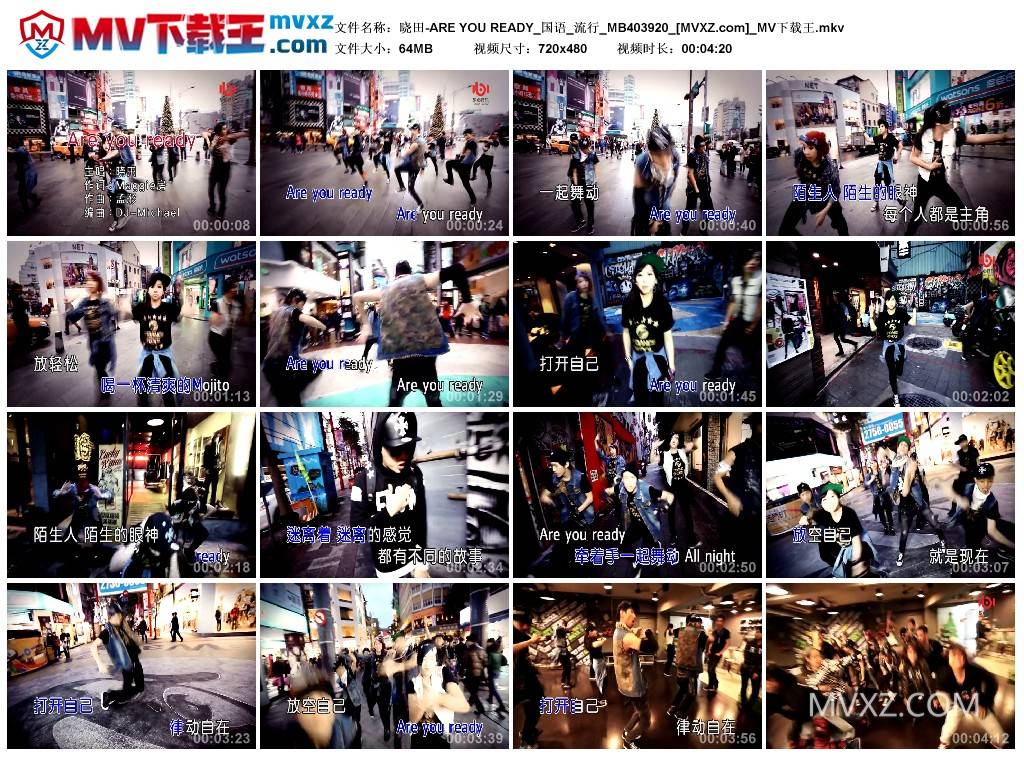 晓田-ARE YOU READY_国语_流行_MB403920